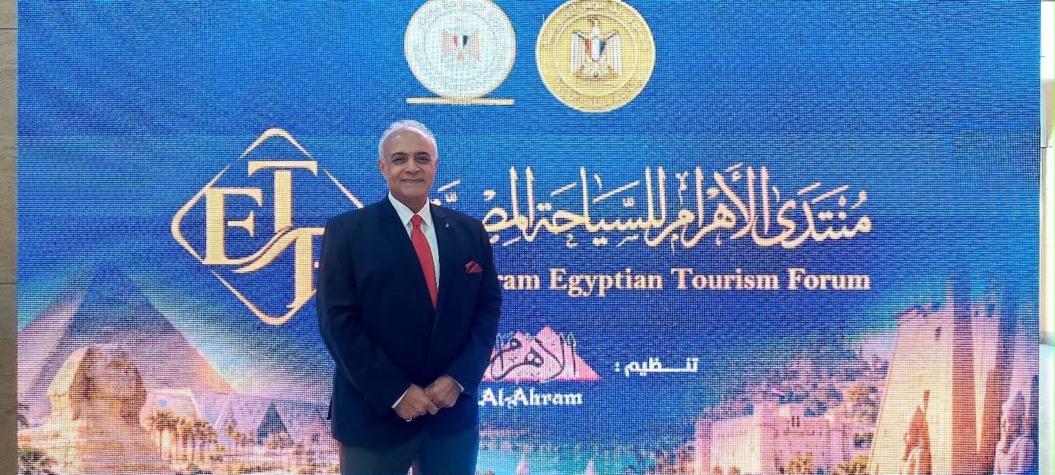 طارق الشريف: في منتدى الأهرام للسياحة الاستثمار الفندقي الاقتصادي وإعادة الكفاءة للمحافظات بوابتنا للتنافسية وتنمية الاقتصاد القومي